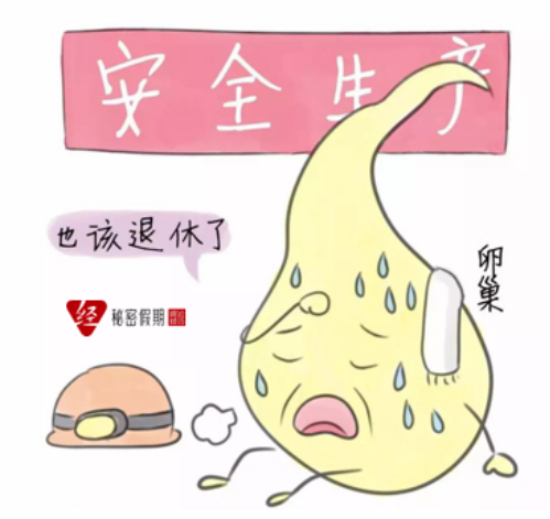 秘密假期调经馆.png