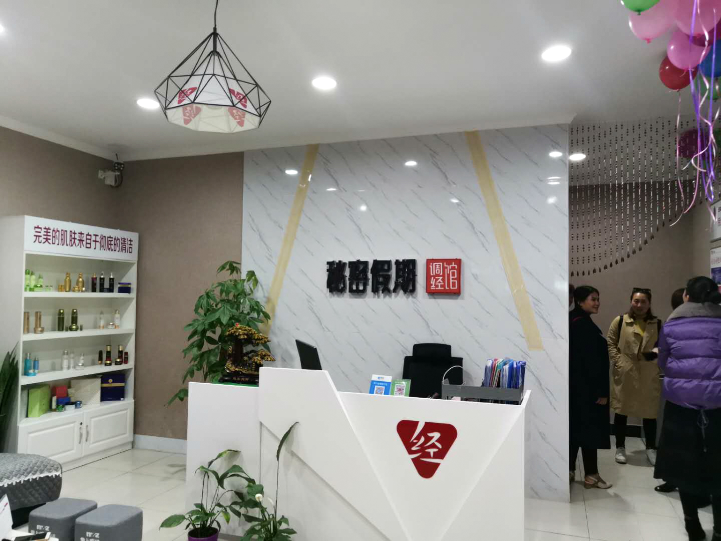 几月份开经期养护店比较好.jpg
