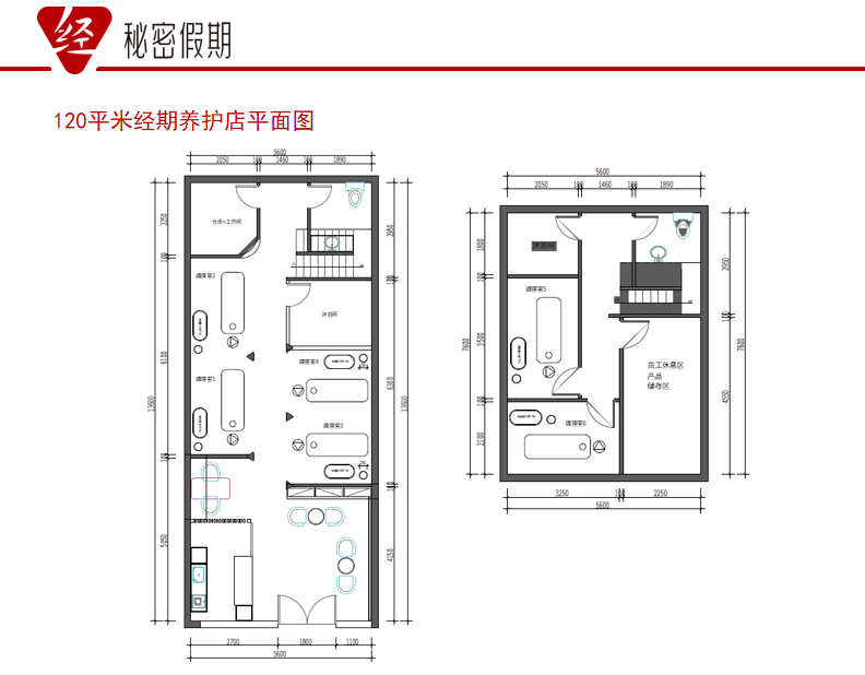120平米经期养护店平面图.jpg