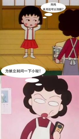秘密假期经期养护.png