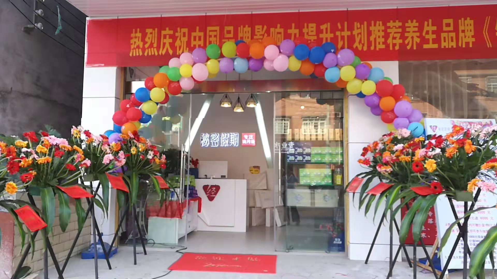 调经馆品牌加盟店.jpg