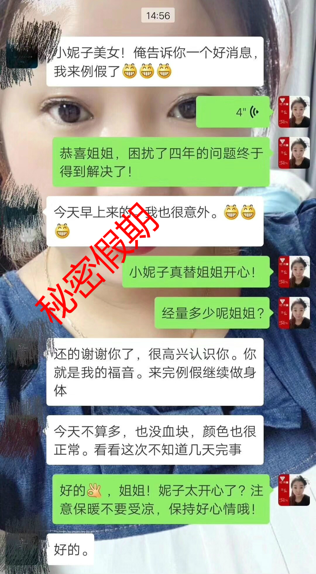 秘密假期内蒙古经期养护店最新案例分享.jpg 秘密假期内蒙古经期养护店最新案例分享.jpg