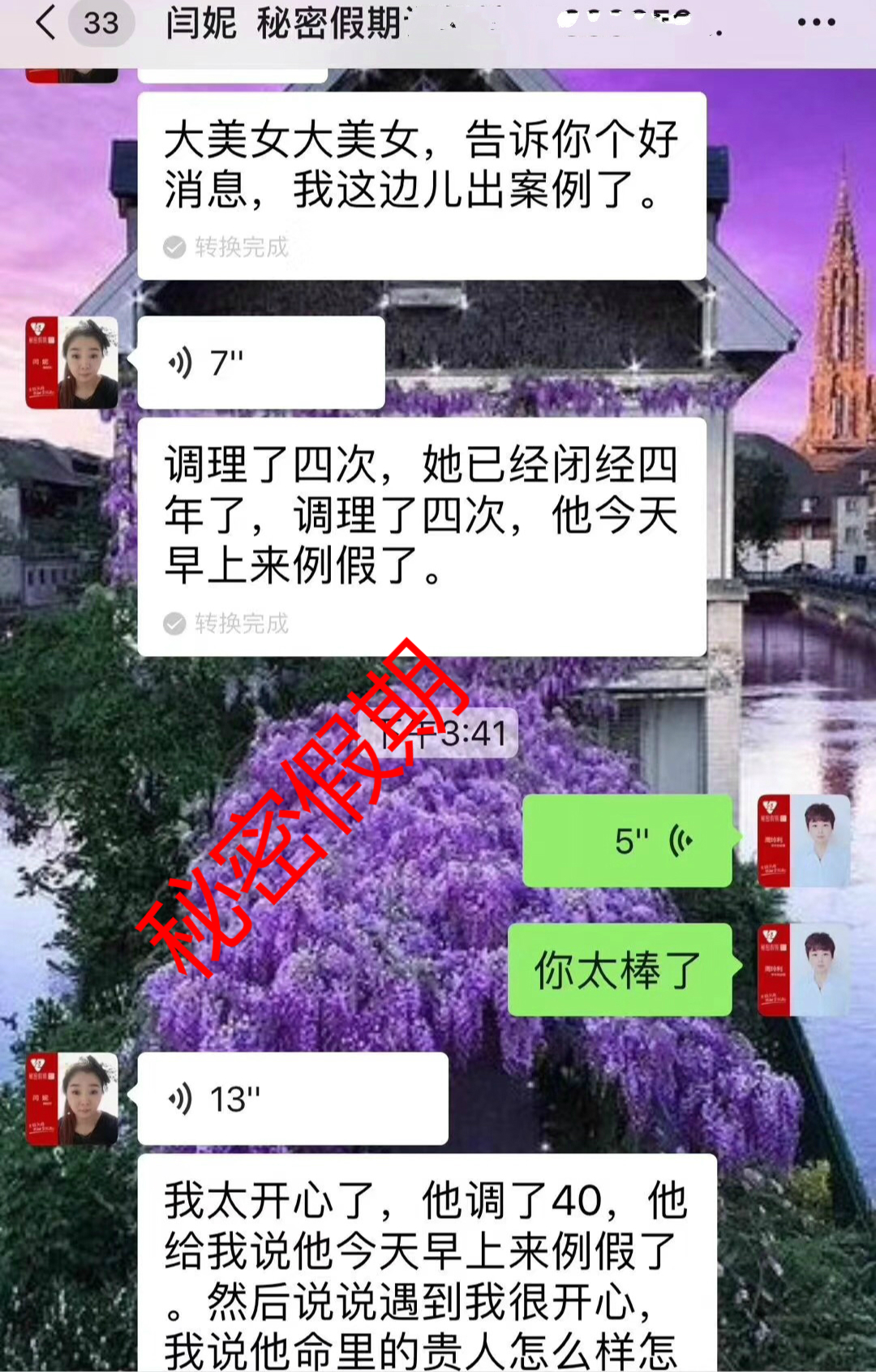 秘密假期内蒙古经期养护店最新案例分享.jpg 秘密假期内蒙古经期养护店最新案例分享.jpg