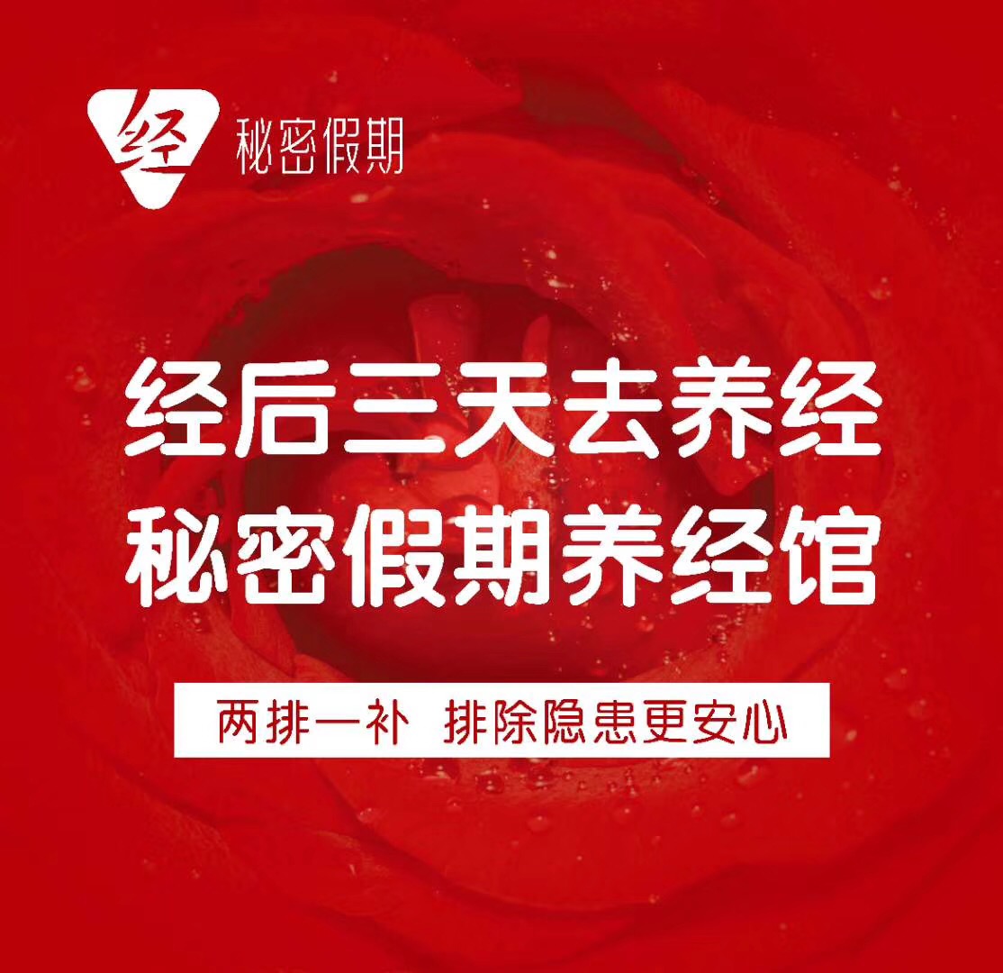 经期保养店怎样说服顾客做新项目？.jpg