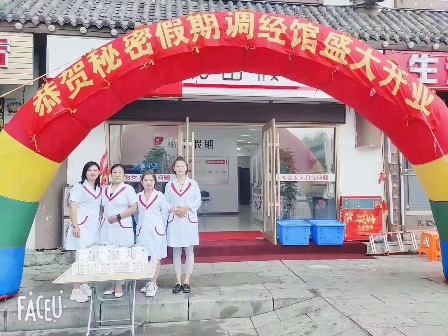 怎么开好一家调经馆.jpg 怎么开好一家调经馆.jpg