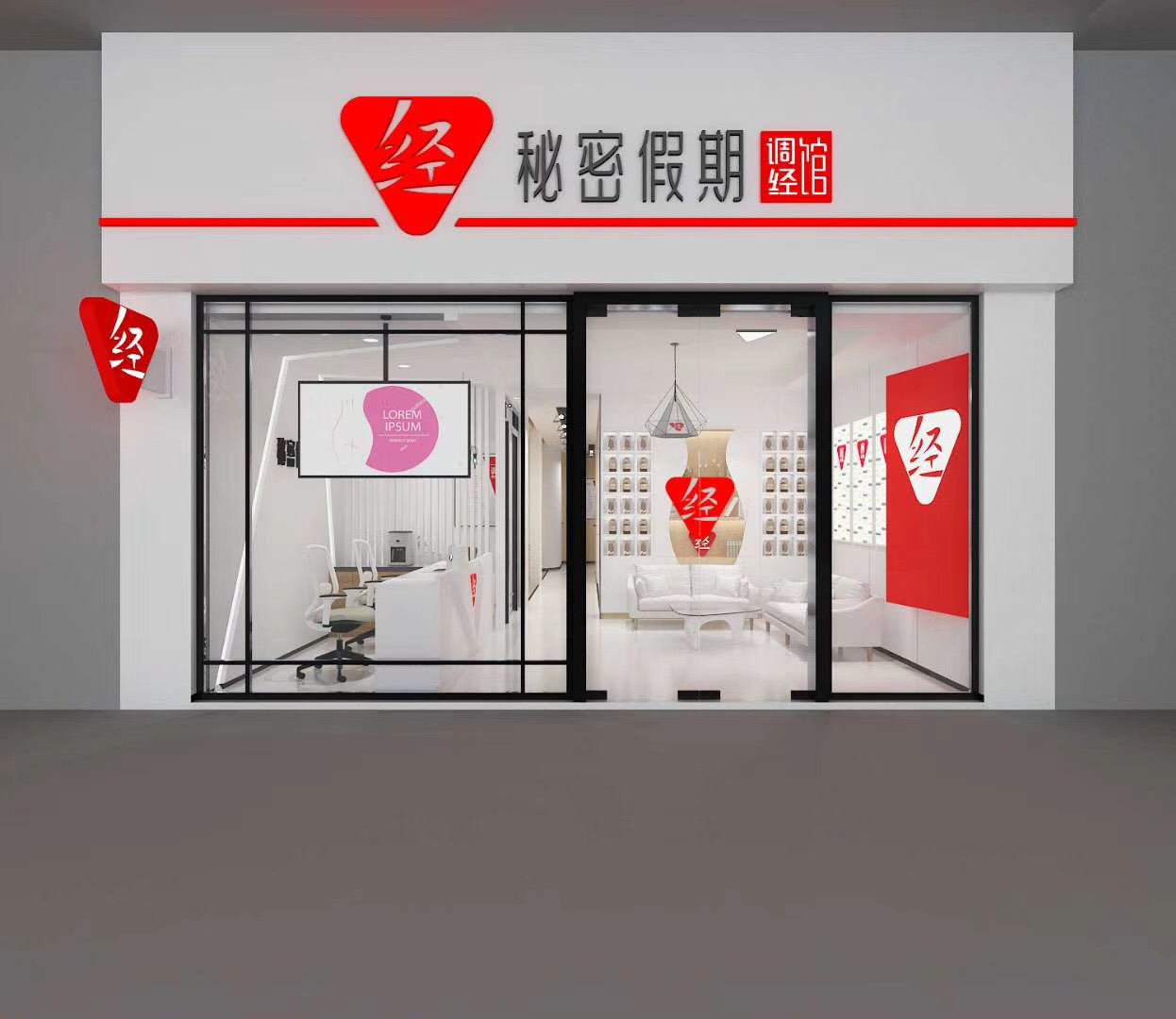 月经调理行业怎么样？月经调理馆加盟多少钱？   .jpg