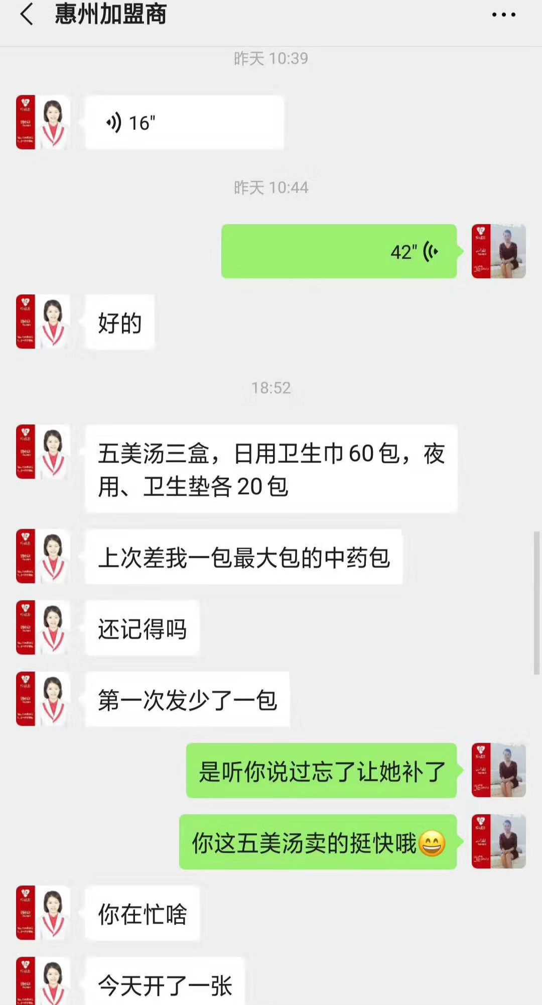 月经保养加盟，月经保养项目市场前景怎么样？   .jpg