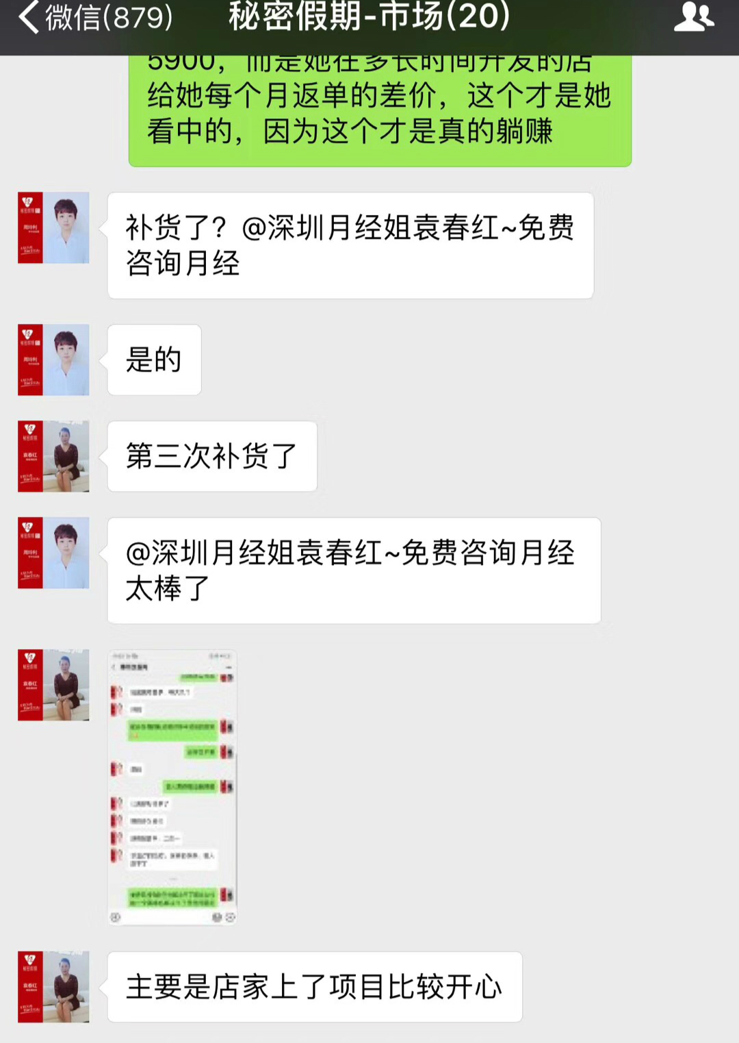 月经保养加盟，月经保养项目市场前景怎么样？   .jpg