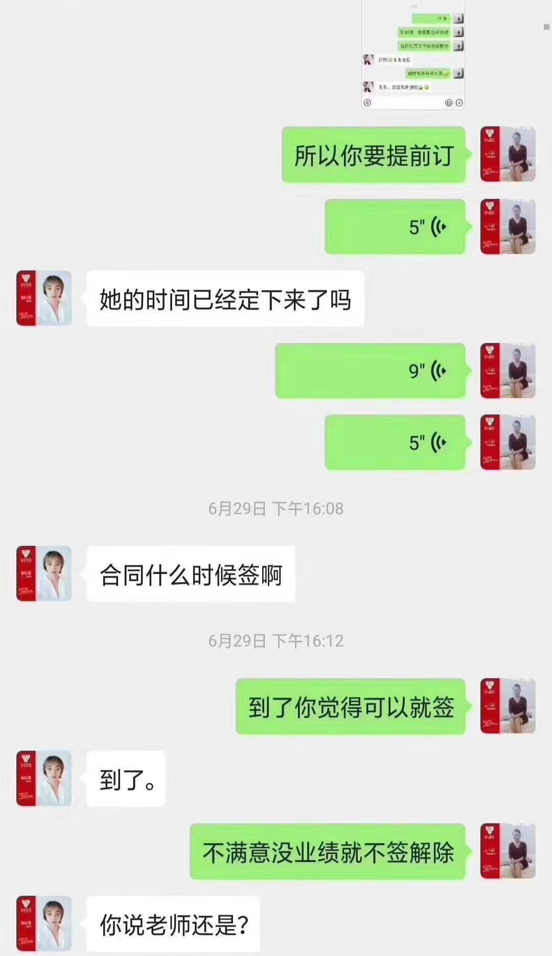 秘密假期经期养护.jpg