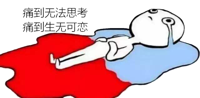 秘密假期经期养护.jpg
