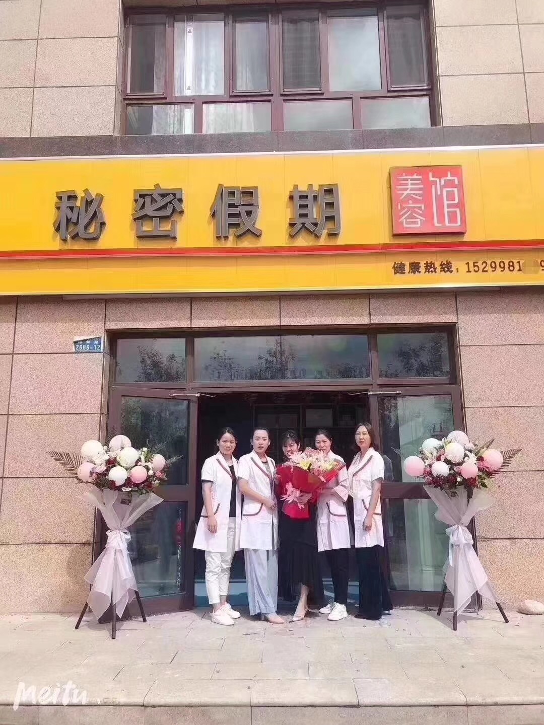 如何才能经营好一家经期保养店.jpg 如何才能经营好一家经期保养店.jpg