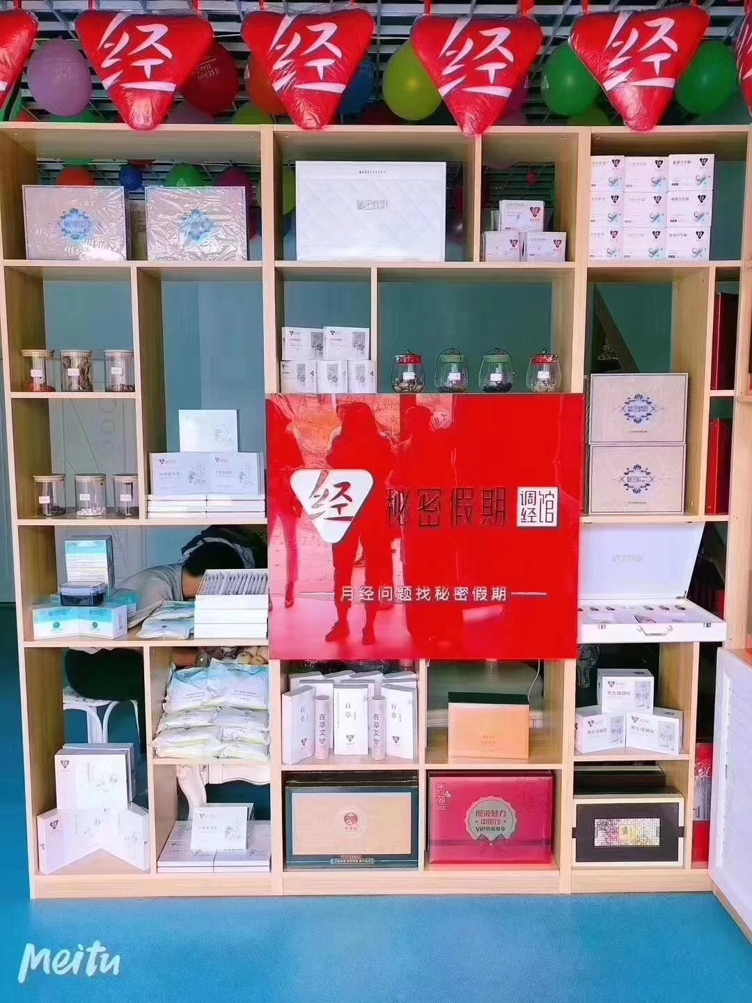 你适合创业开经期保养店吗?快进来自我检测一下!.jpg 你适合创业开经期保养店吗?快进来自我检测一下!.jpg