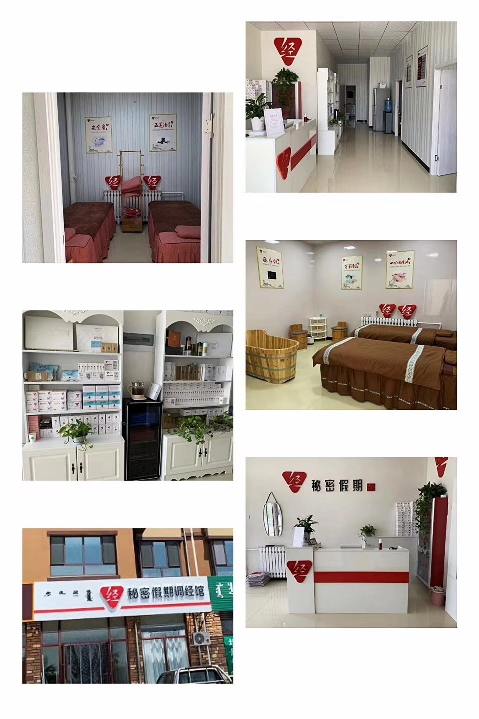 经期保养店开店四部曲 创业老板必看!.jpg 经期保养店开店四部曲 创业老板必看!.jpg