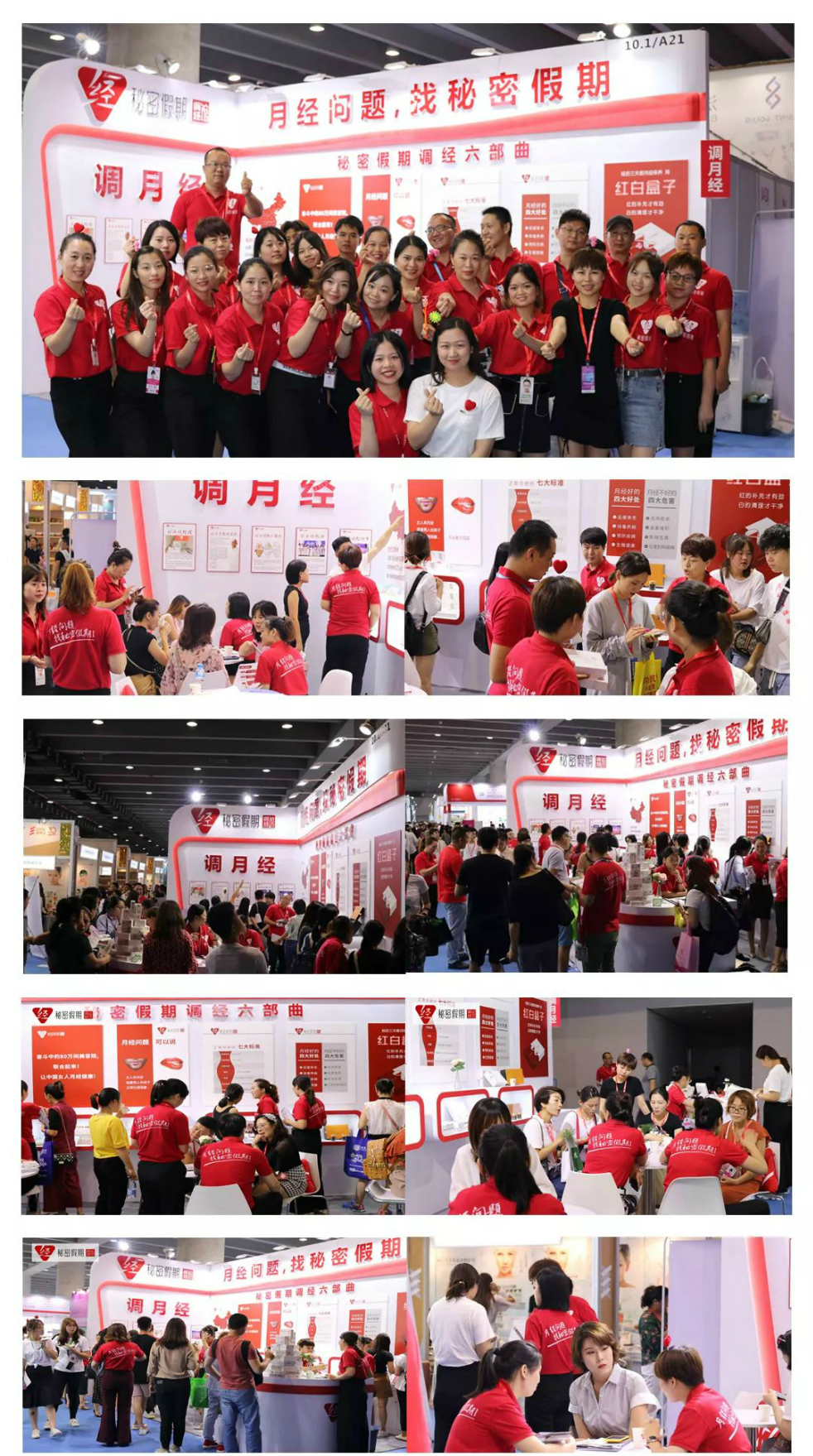 秘密假期在广州美博会.jpg