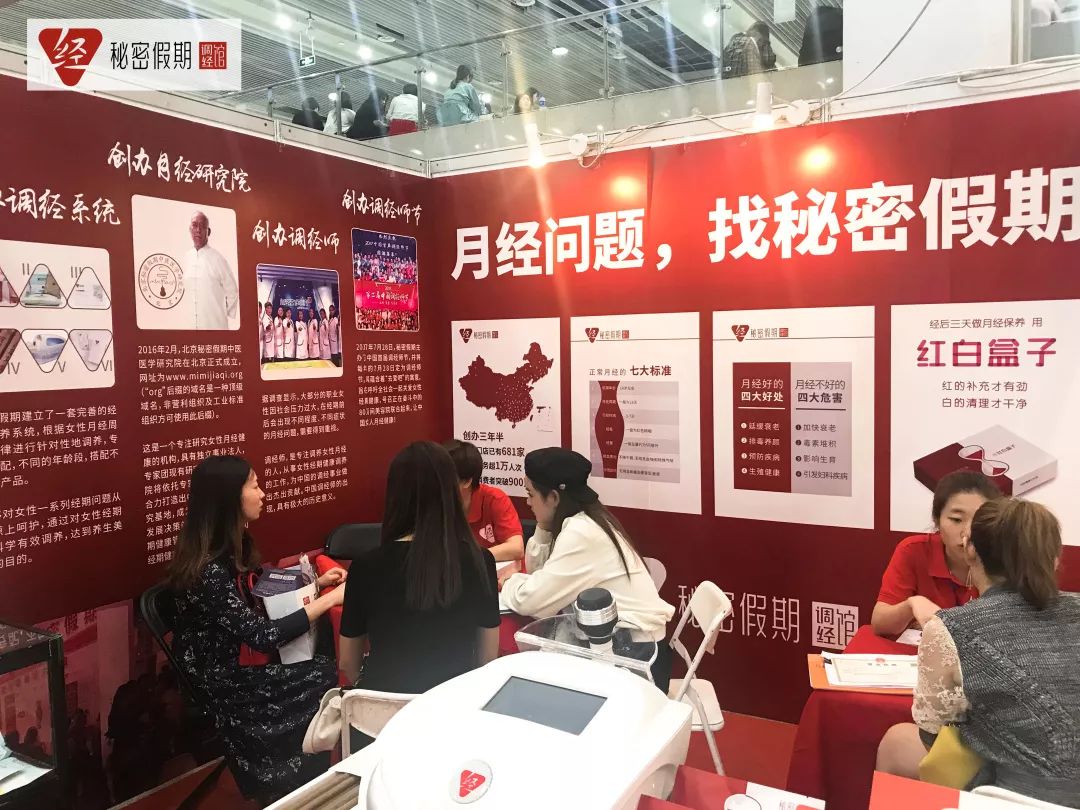 秘密假期品牌加盟.jpg