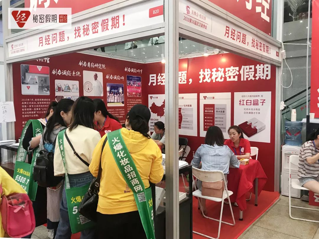 秘密假期经期护理.jpg