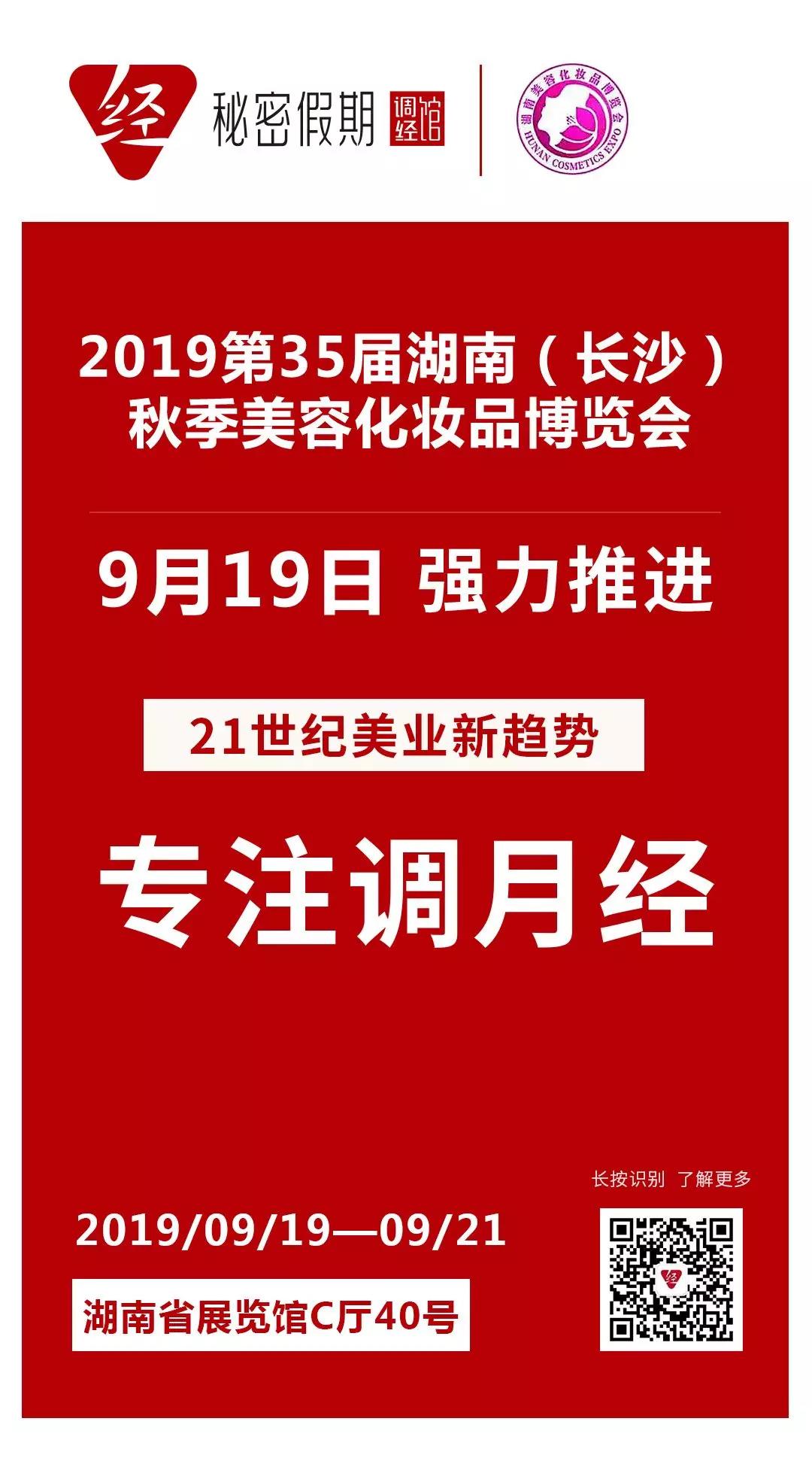 秘密假期经期护理.jpg