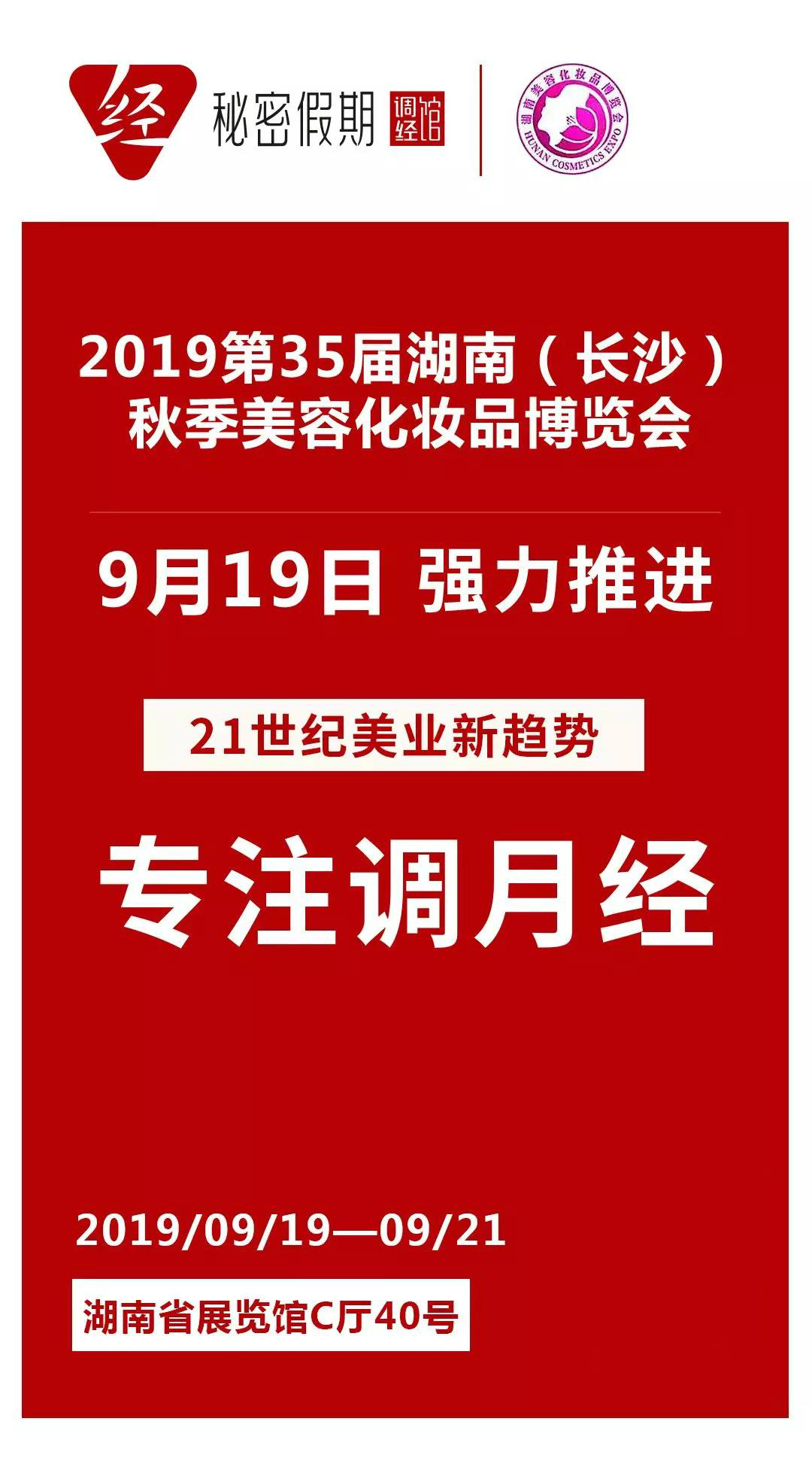 秘密假期经期养护.jpg