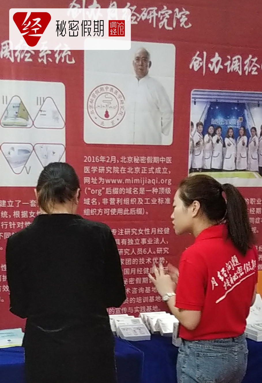 秘密假期养经会所.jpg