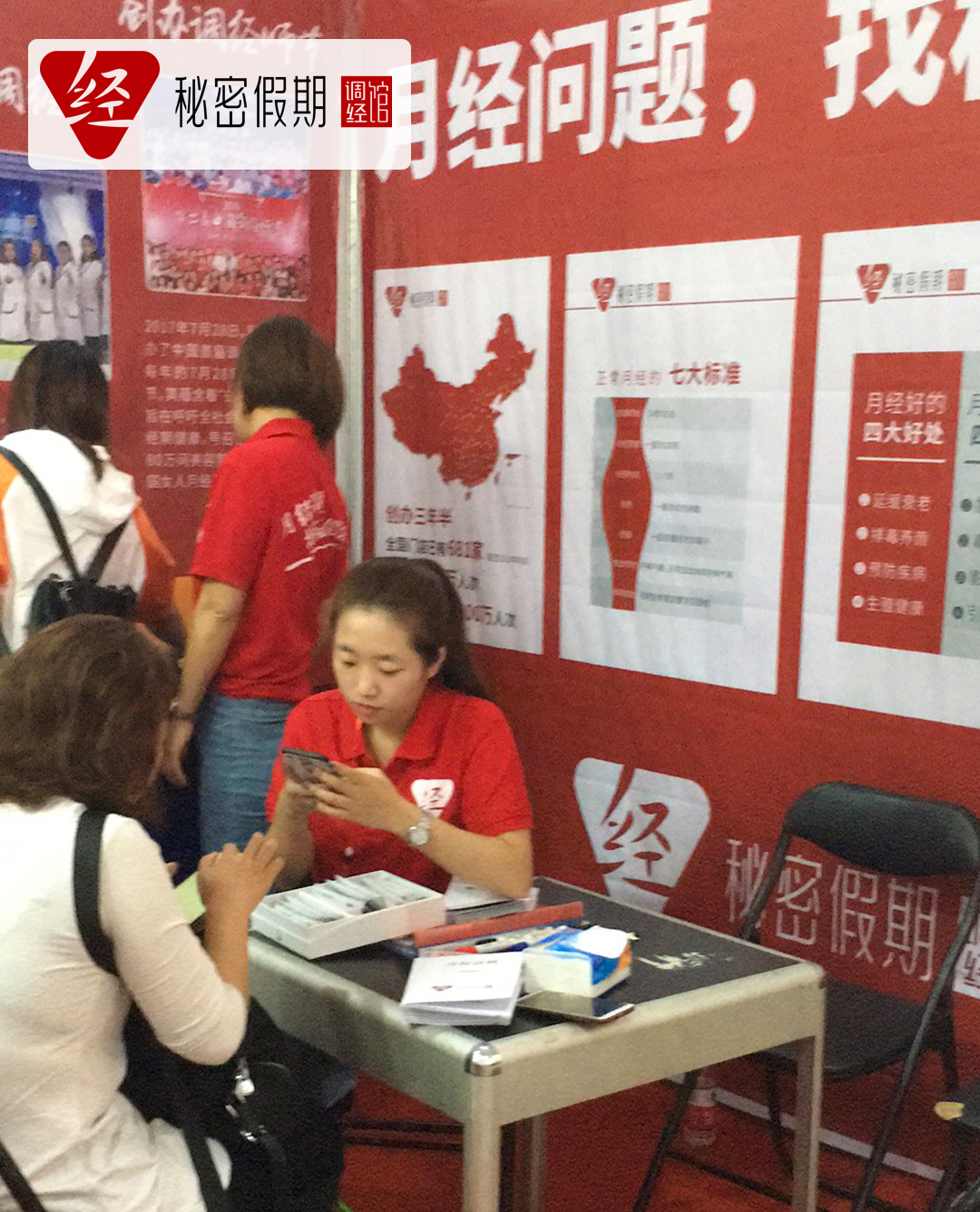 调经馆经期养护.jpg