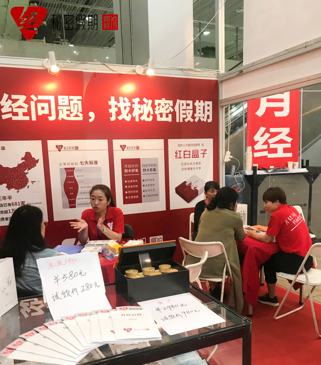 秘密假期美容养生.jpg