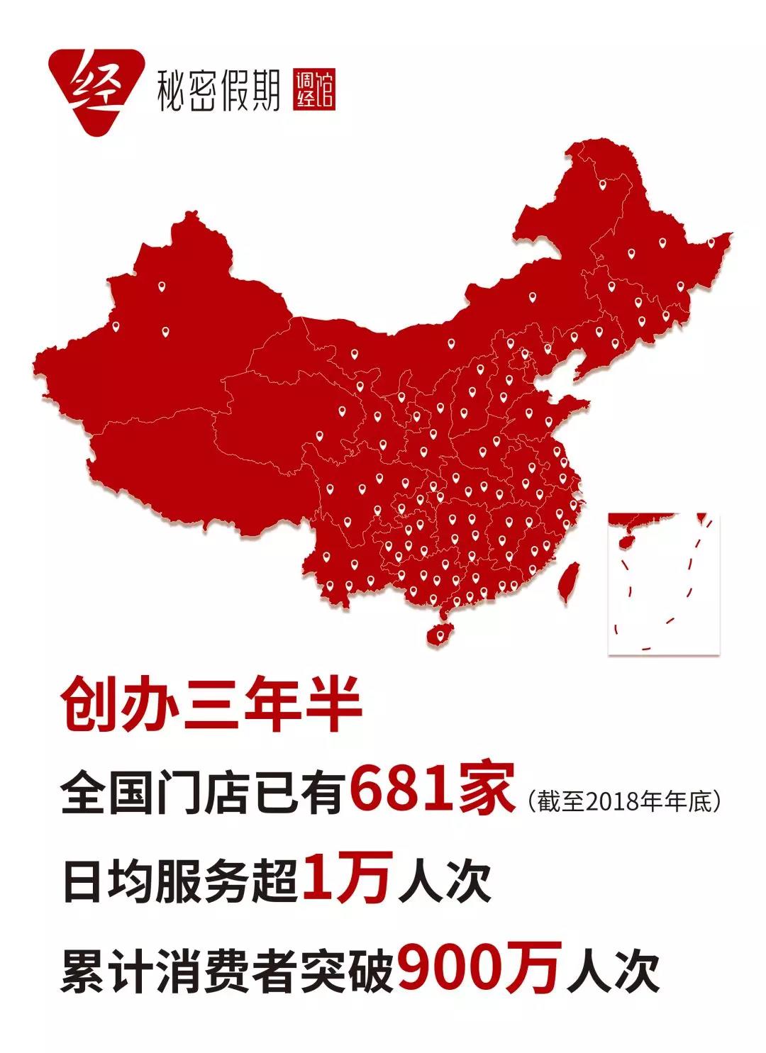 调经馆品牌加盟.jpg