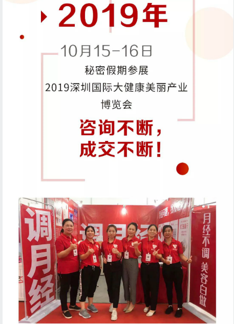 秘密假期美容养生.jpg