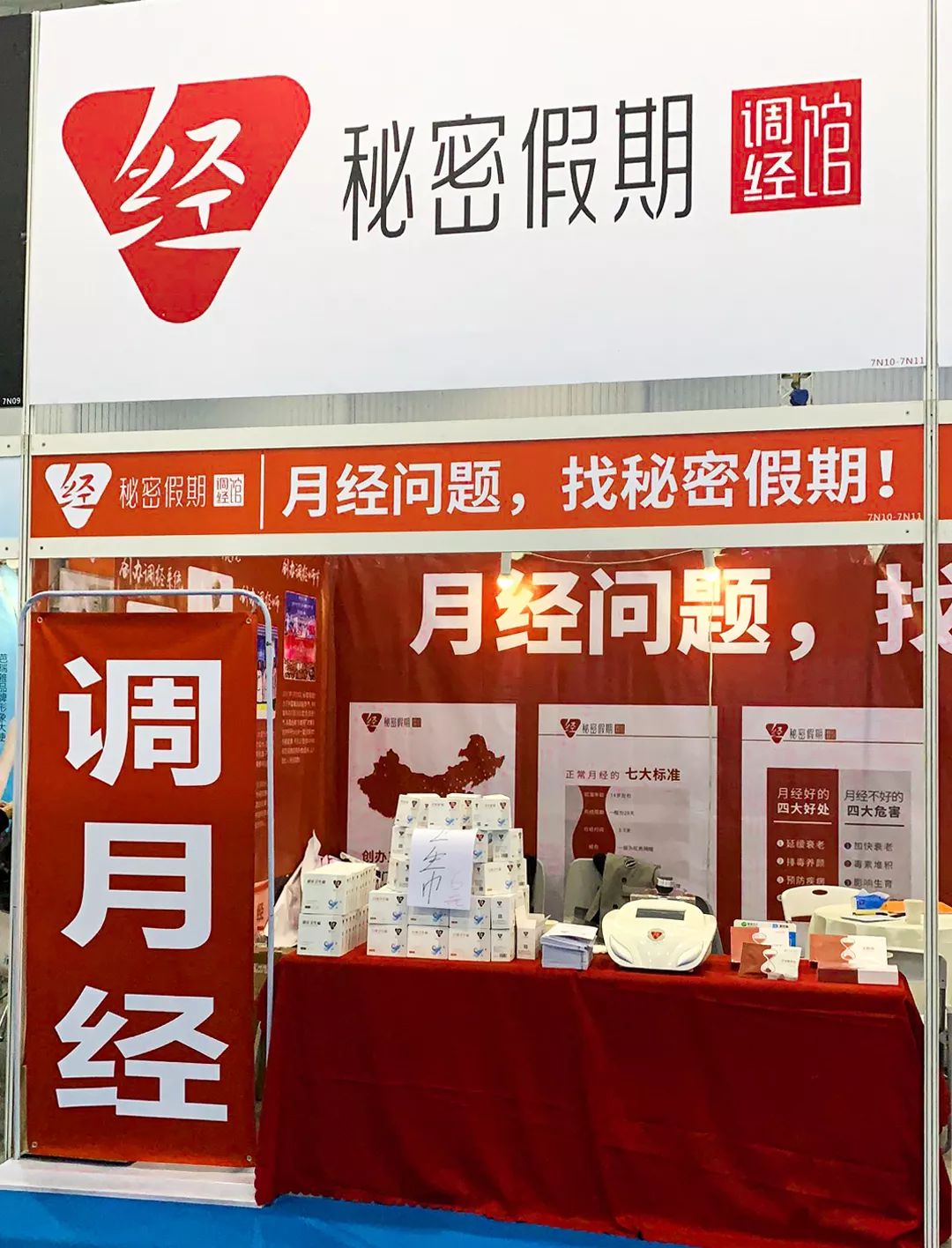 调经馆养经会所.jpg