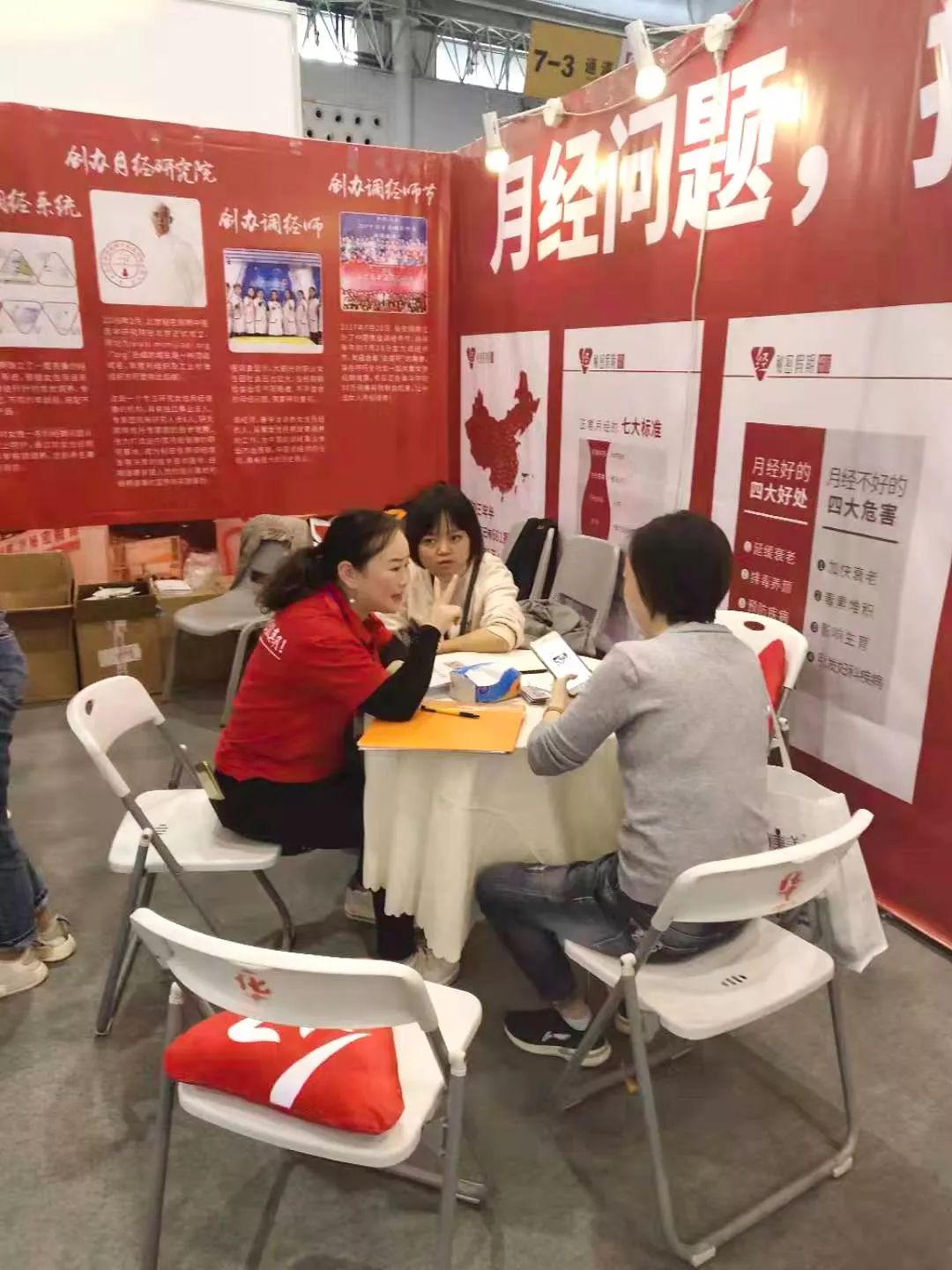 调经馆经期护理.jpg