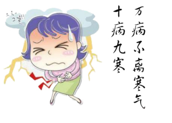 女性寒湿重了，身体会怎样?.png