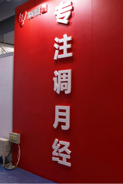 秘密假期用“钱眼”项目——调月经，玩转美博会！.png