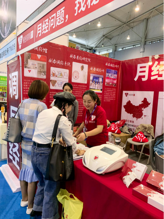 秘密假期用“钱眼”项目——调月经，玩转美博会！.png