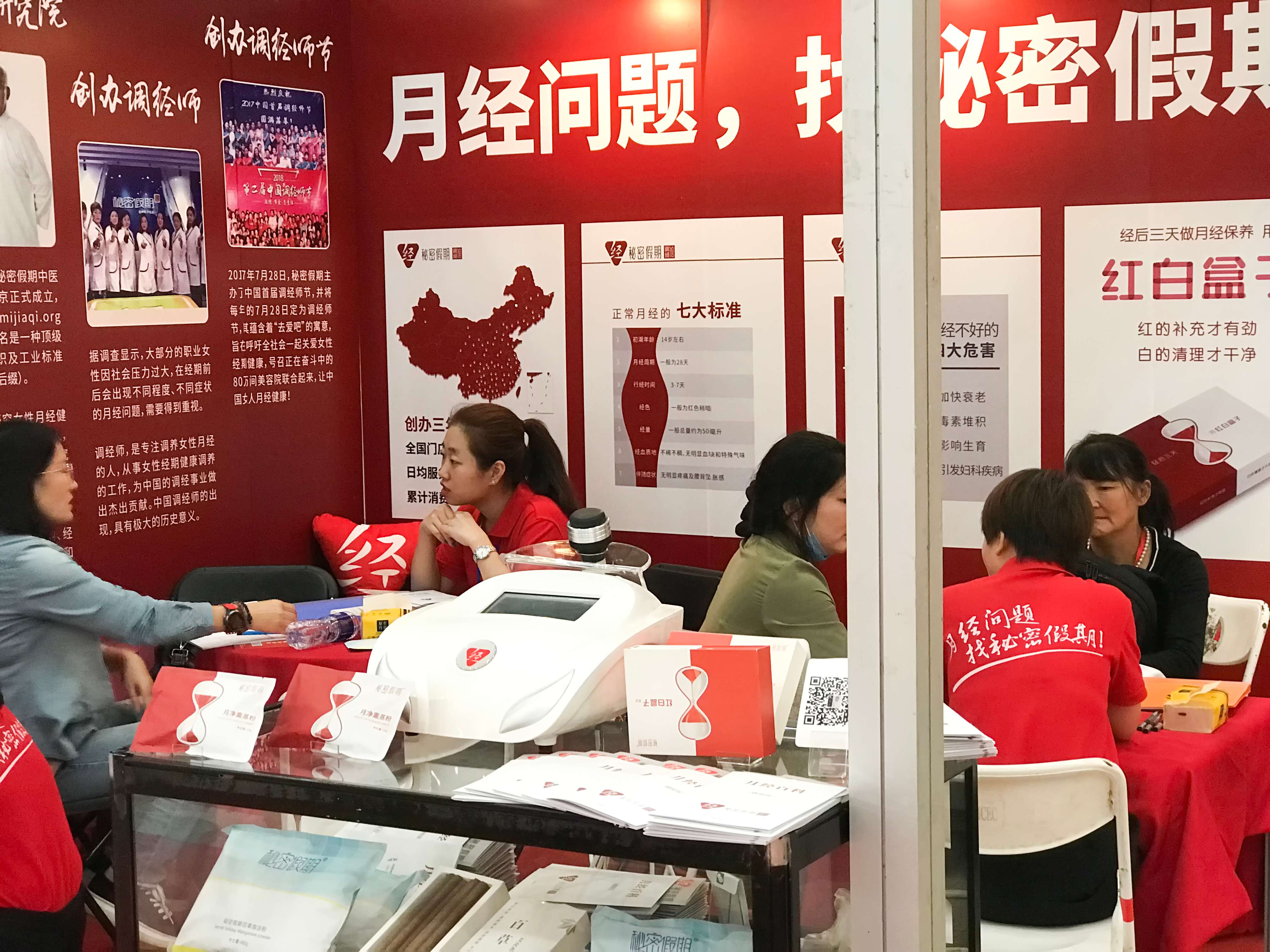 经期养护馆拓客一大忌，你中招了吗？   .jpg