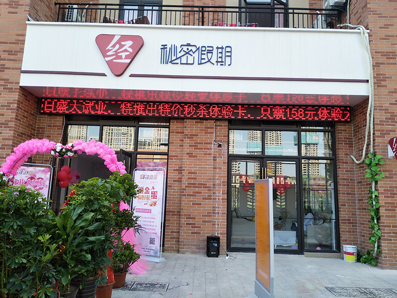 开经期养护馆需要多少钱.jpg 开经期养护馆需要多少钱.jpg