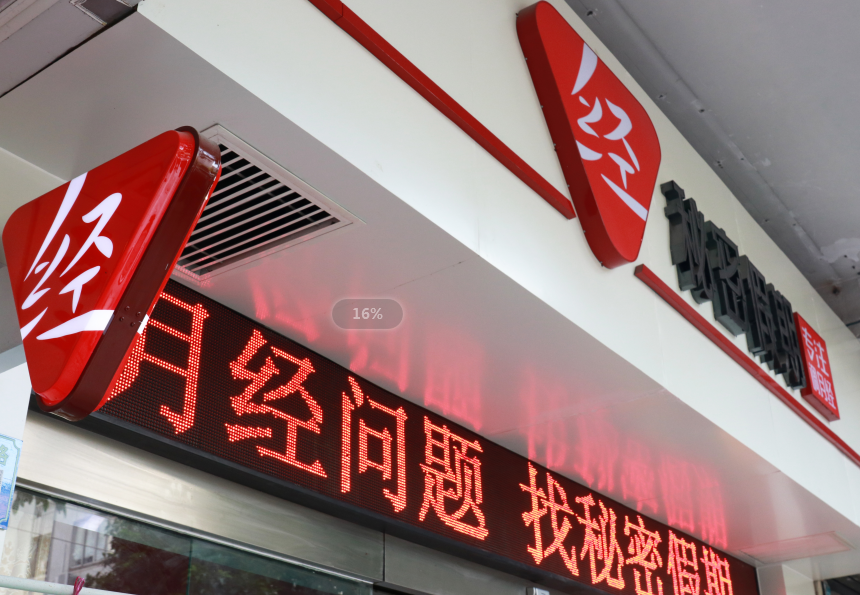 经期养护馆店务管理小技巧.jpg