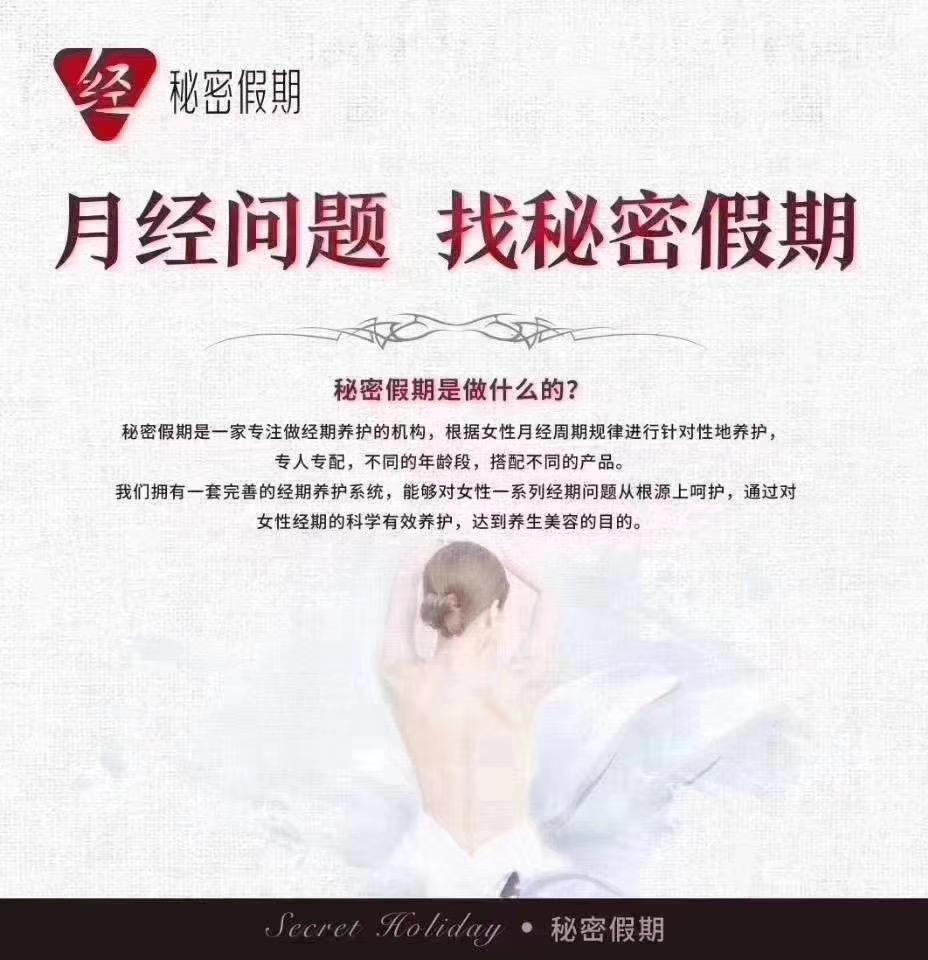 经期养护馆经营|经期养护馆促进成交的技巧 .jpg 经期养护馆经营|经期养护馆促进成交的技巧 .jpg