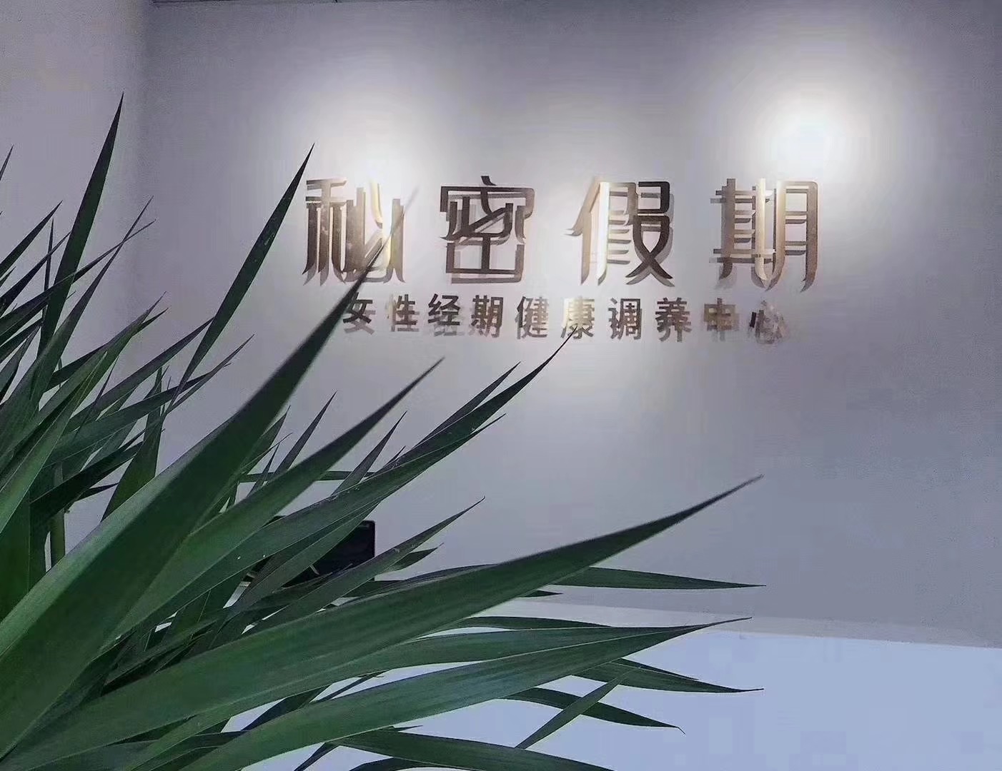 开调经馆怎么节约成本？新手必看.jpg