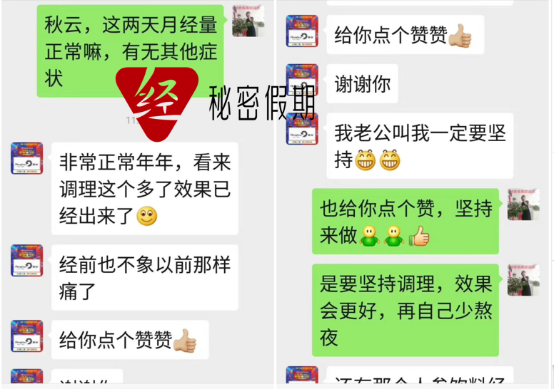 秘密假期调经馆.jpg 秘密假期调经馆.jpg