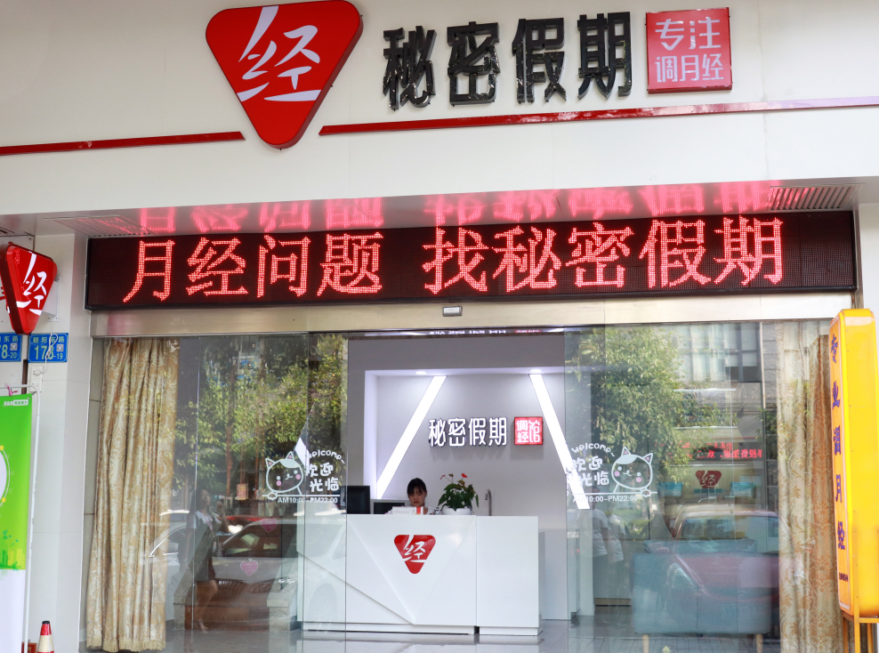 调经馆宣传广告语怎么写才吸引人.jpg