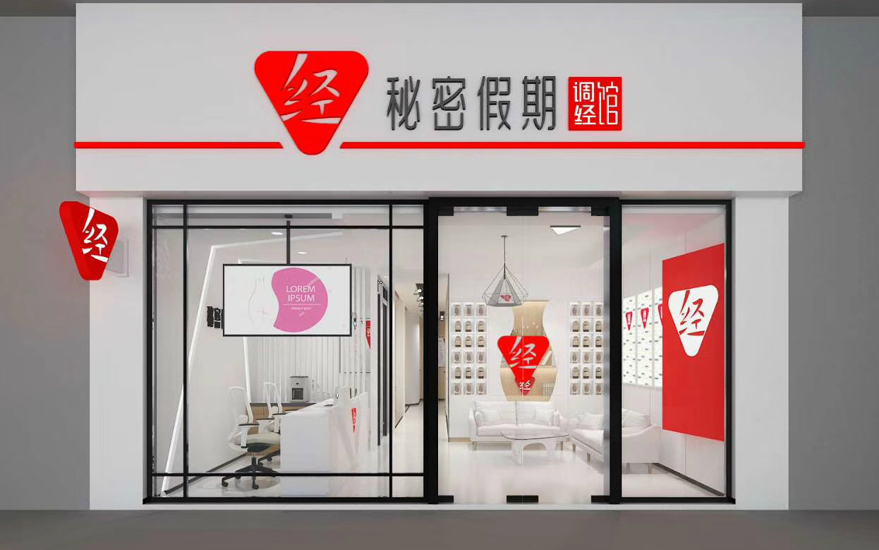 月经调理馆如何快速招聘调经师？.jpg