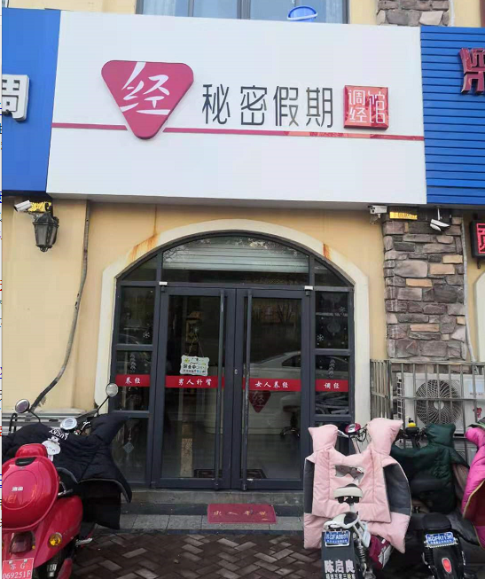 开经期养护店在选址上有哪些忌讳?.jpg 开经期养护店在选址上有哪些忌讳?.jpg