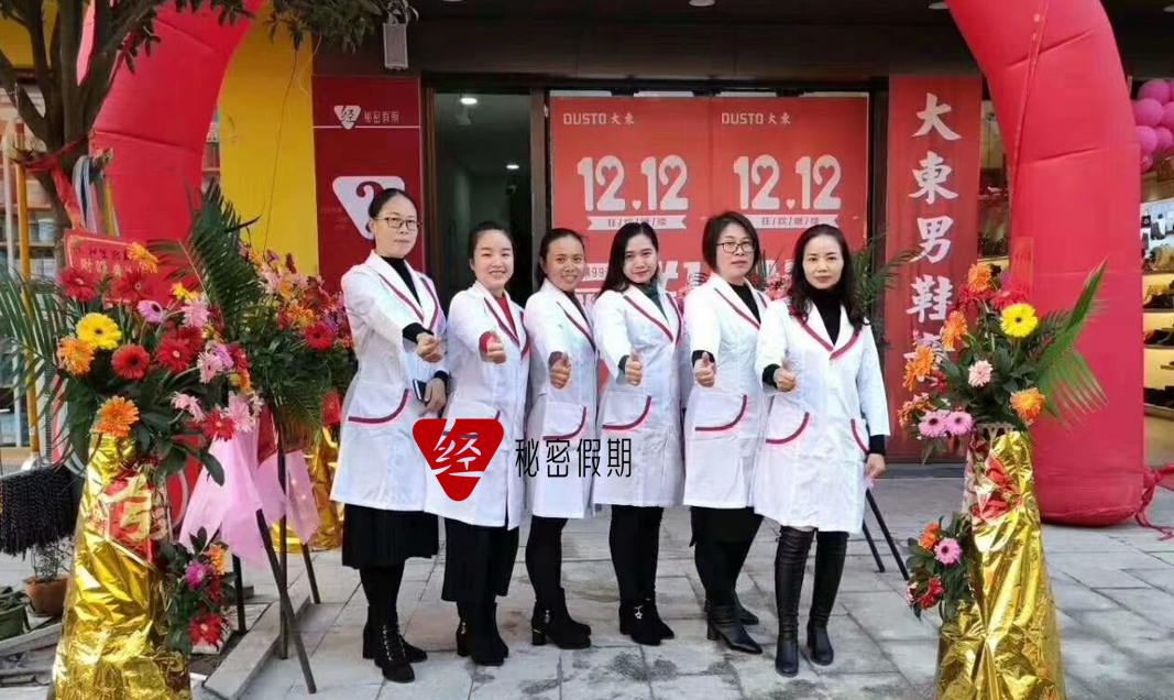 调经馆新店开业不知道如何培训咋办? .jpg 调经馆新店开业不知道如何培训咋办? .jpg