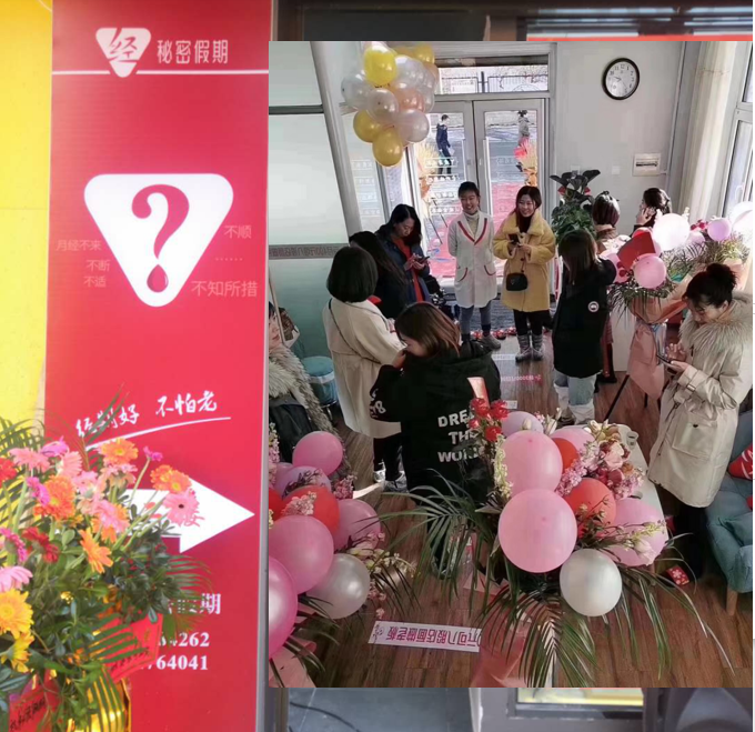 节约成本的经期养护馆营销活动四部曲!.jpg 节约成本的经期养护馆营销活动四部曲!.jpg