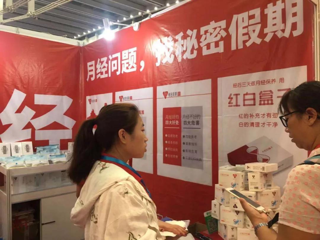 经期养护馆活动方案设计.jpg