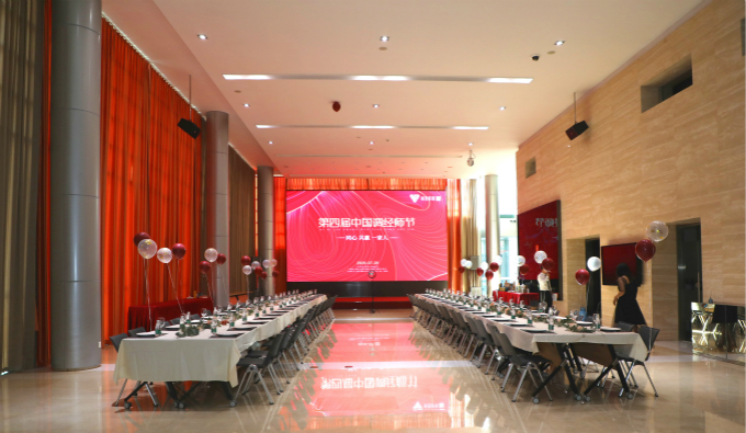 秘密假期5周年暨第4届中国调经师节会场.jpg