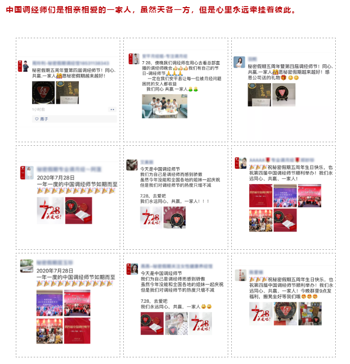 调经师们的分享.png